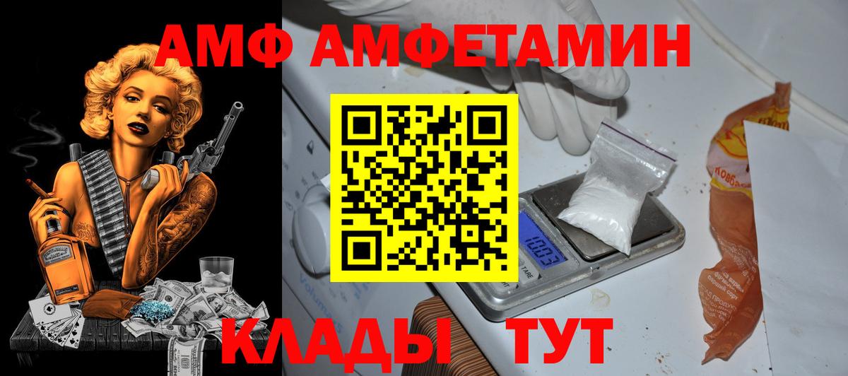 Amphetamine Розовый Азов