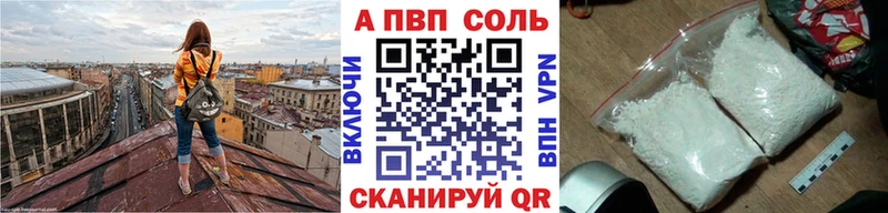 APVP Соль  цены наркотик  блэк спрут   сайты даркнета как зайти  Азов 