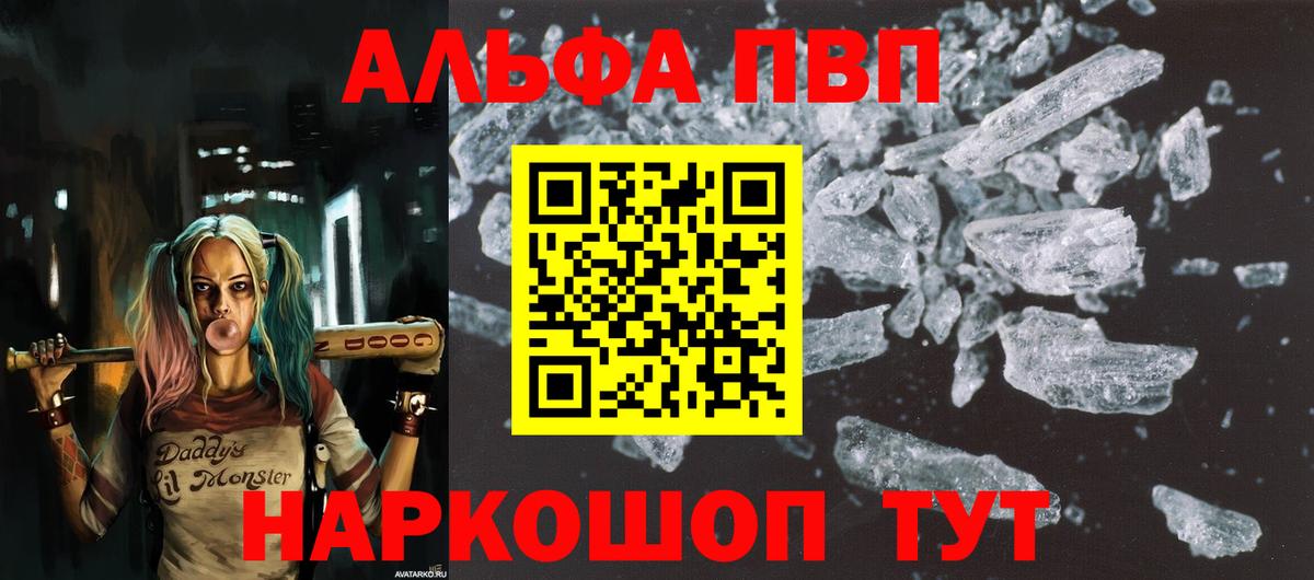 Alfa_PVP крисы CK  Вход с VPN  Alfa_PVP  Азов  Alfa_PVP кристаллы 
