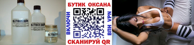 БУТИРАТ жидкий экстази  ОМГ ОМГ как войти  Азов 
