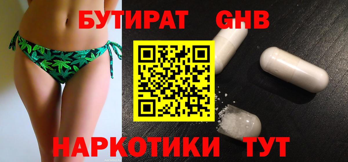 Азов  Бутират  Вход с VPN  Бутират Butirat 