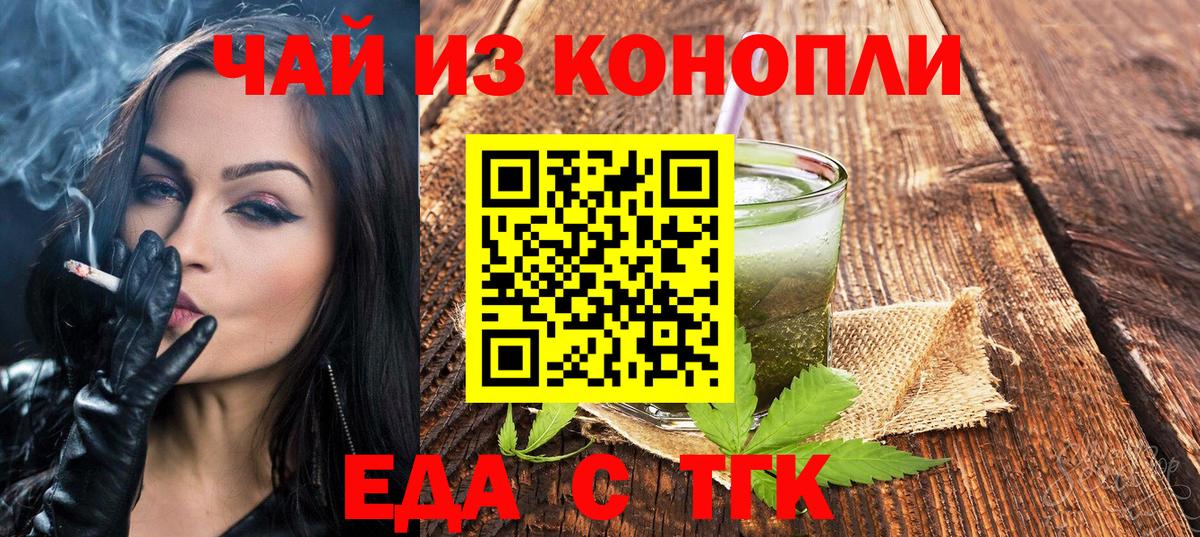 Азов  Печенье с ТГК марихуана  Вход с VPN 
