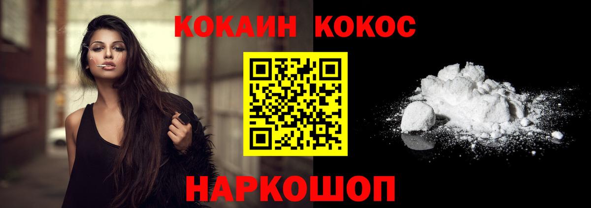 Кокаин 99% Азов