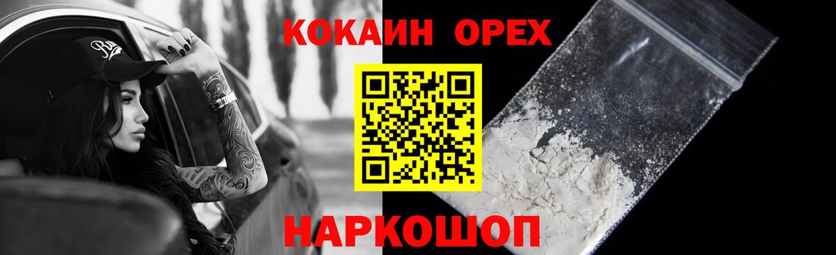 Азов  Cocaine 99%  Вход с VPN  Кокаин  Кокаин 98% 