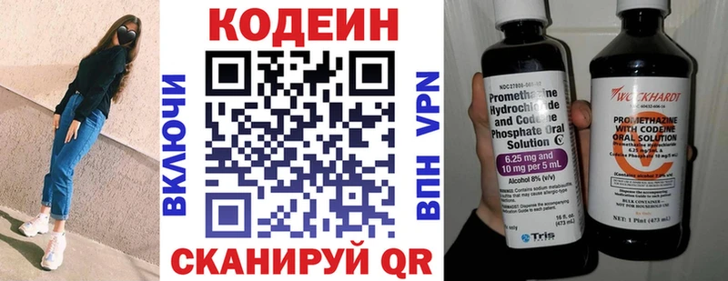 Codein напиток Lean (лин) купить наркотики сайты Азов