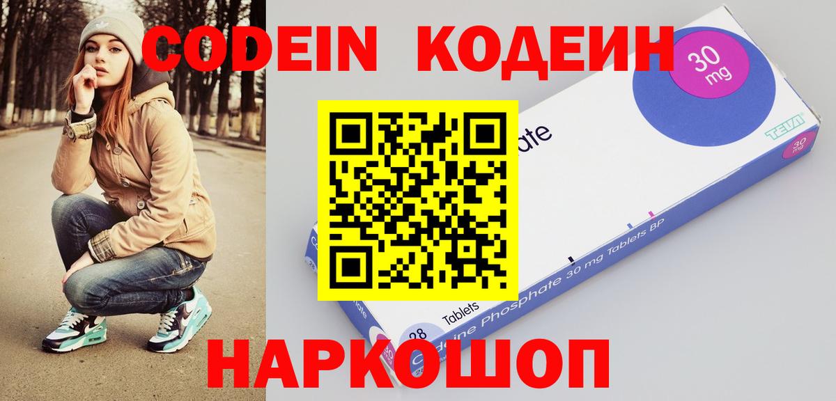 Кодеиновый сироп Lean Purple Drank Азов