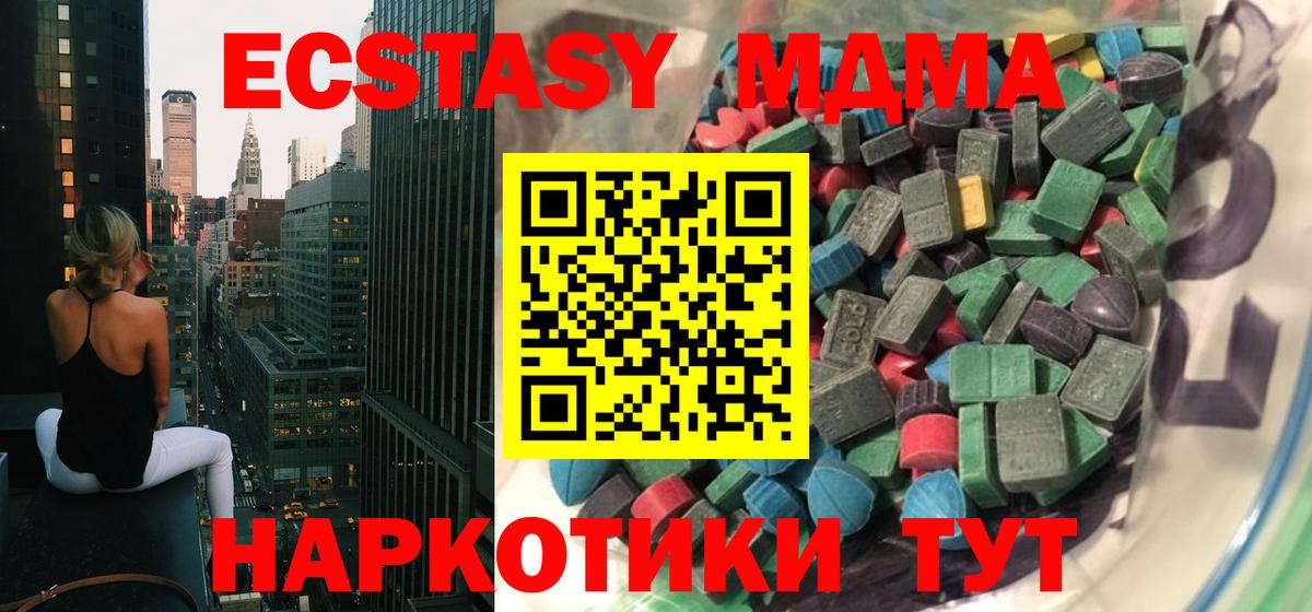 Экстази MDMA  Вход с VPN  Ecstasy louis Vuitton  ЭКСТАЗИ  купить  сайты  Азов 