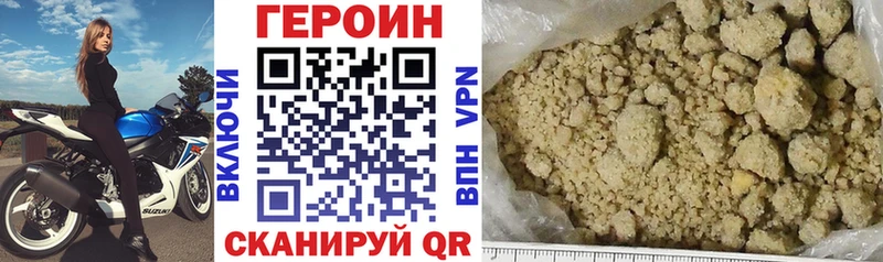 Героин Афган  Азов 