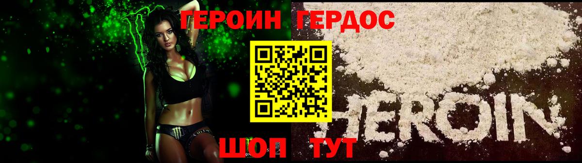 Азов  ГЕРОИН Heroin  Вход с VPN 