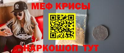 мяу мяу мука Моздок