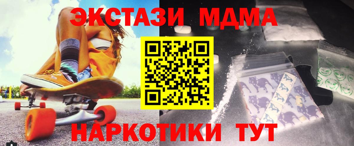 MDMA crystal Азов