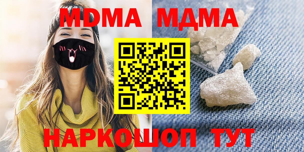 МДМА VHQ  MDMA crystal  Вход с VPN  Азов 