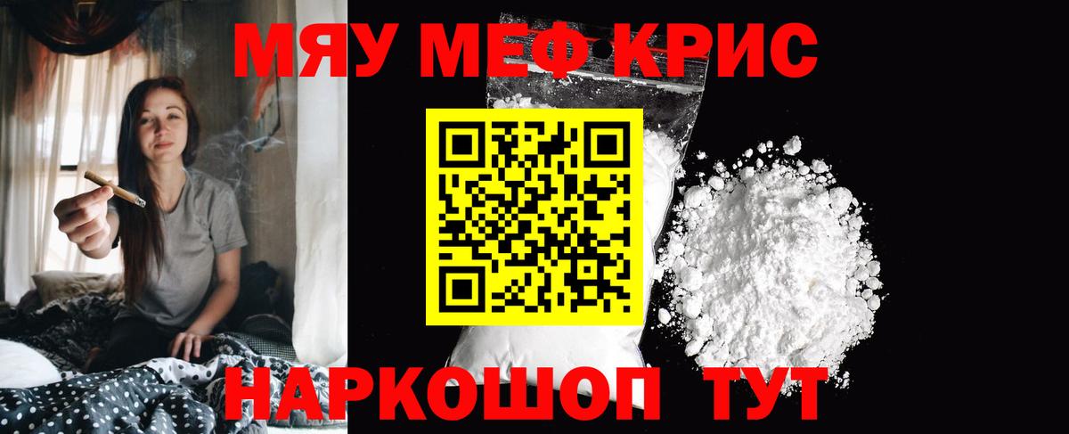 Меф mephedrone  купить закладку  Меф  Азов  МЕФ VHQ  Вход с VPN 