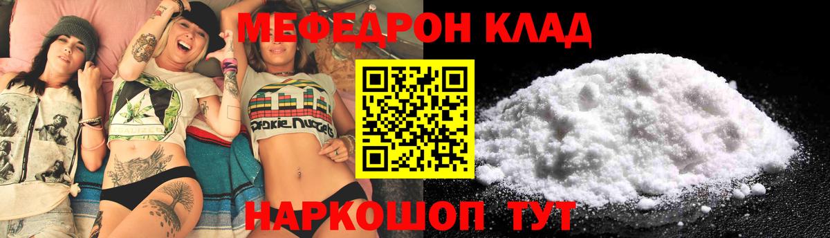 Мефедрон кристаллы Азов