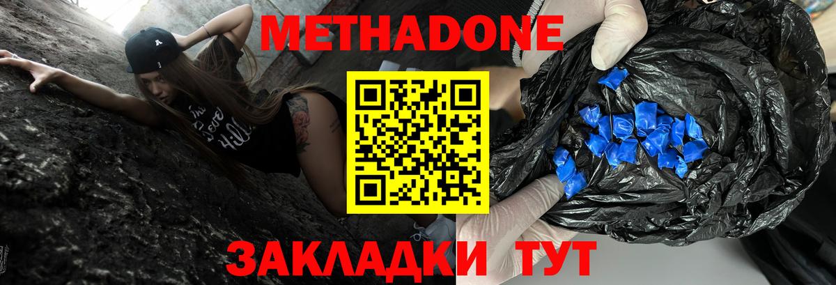 Азов  Метадон мёд  Вход с VPN 