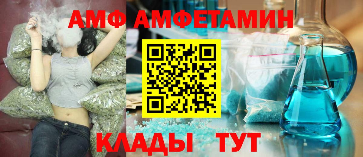 Метамфетамин мет Азов