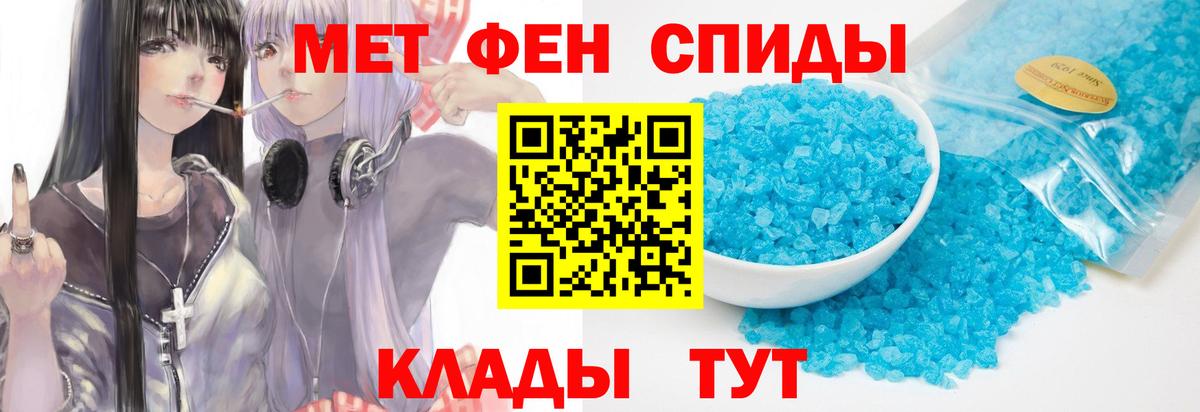Метамфетамин мет  Вход с VPN  Азов 