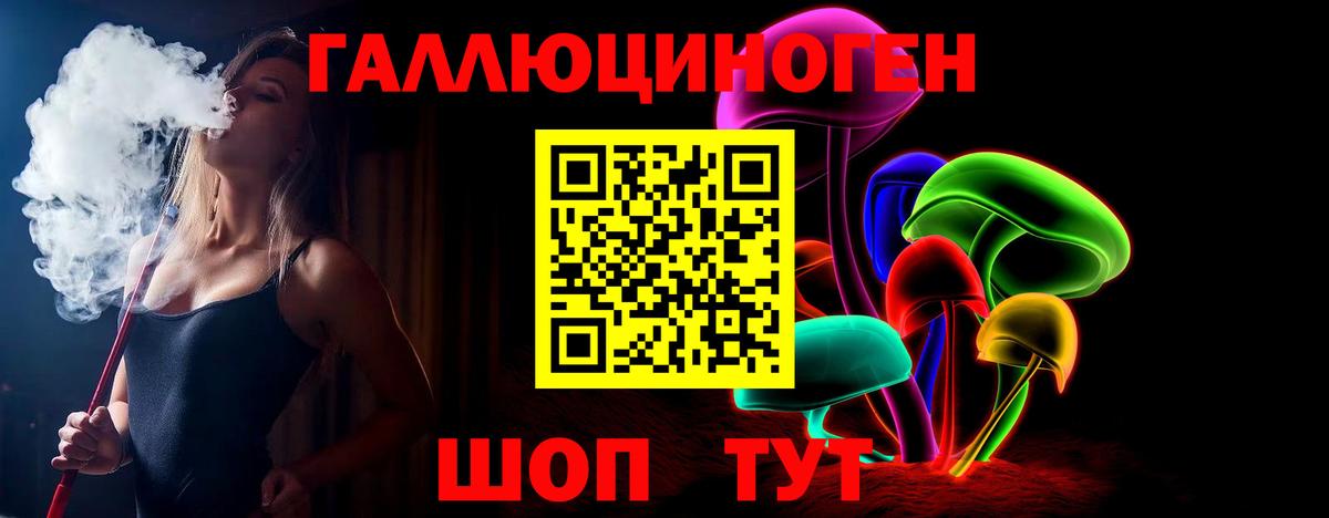 Псилоцибиновые грибы мицелий  Вход с VPN  Азов 